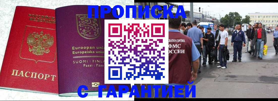 временная регистрация в Владимире