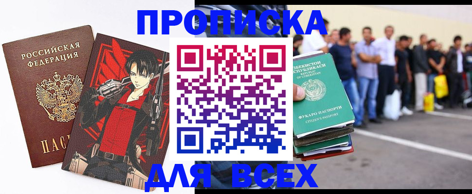 временная регистрация недорого в Владимире