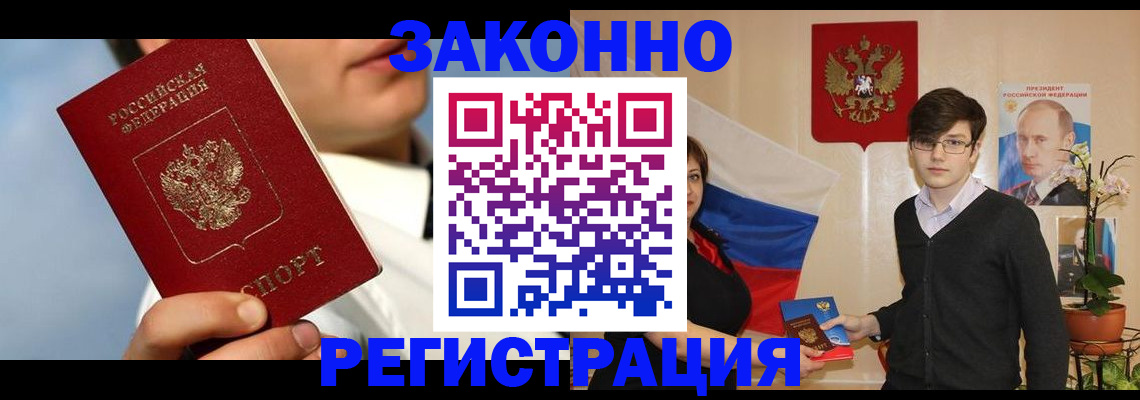 миграционный учет в Владимире