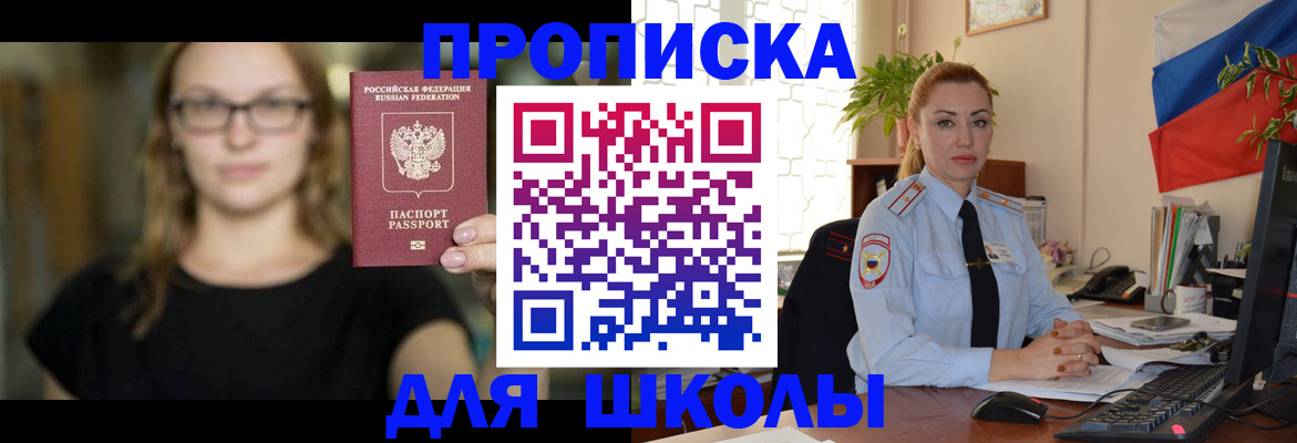 прописка поиск в Владимире